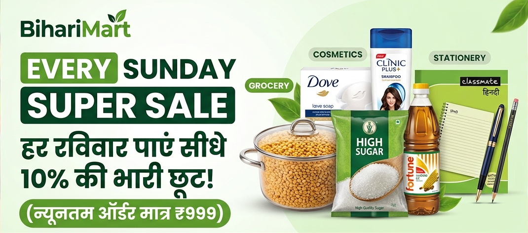 Sunday Sale