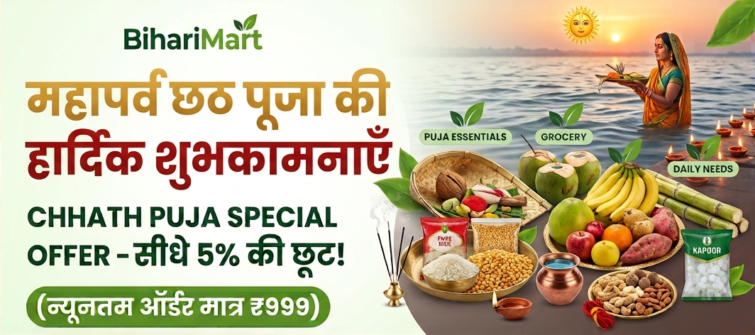 Chhath Puja
